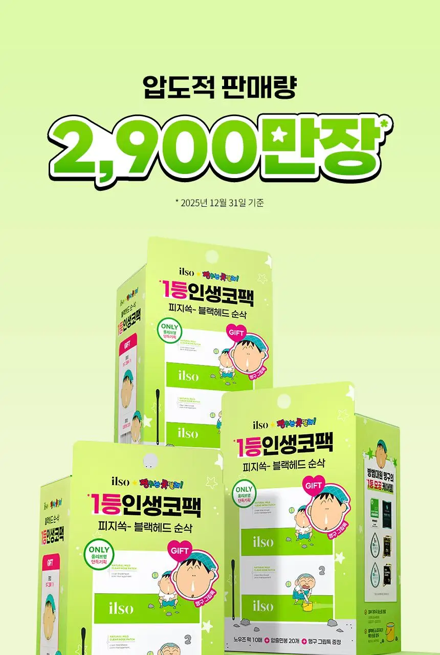 [7월 올영픽/짱구 콜라보] 일소 네추럴 마일드 클리어 노우즈 팩 10매 기획 (+그립톡+면봉20개) 상세페이지 7